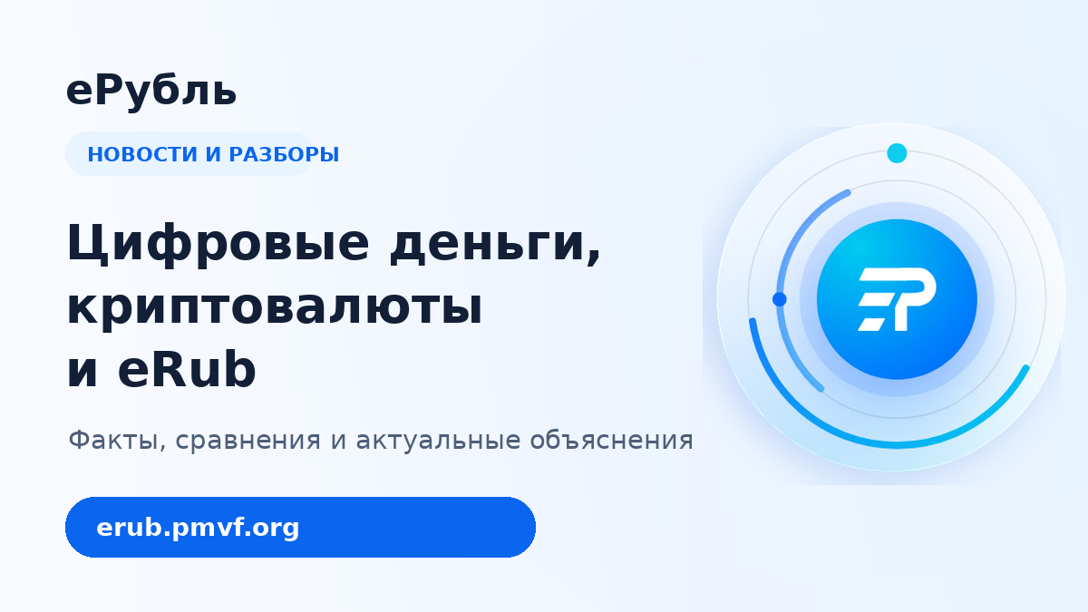 Запрет майнинга в Москве с 15 августа 2026 года — разбор